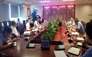 公司黨員骨干參加“不忘初心，牢記使命”學(xué)習(xí)研討座談會