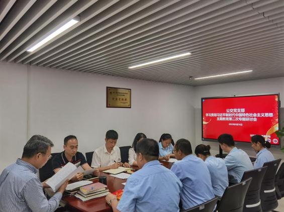 洋浦公交黨支部、貿(mào)易公司 組織開展學(xué)習(xí)貫徹習(xí)近平新時代中國特色社會主義思想主題教育專題研討會