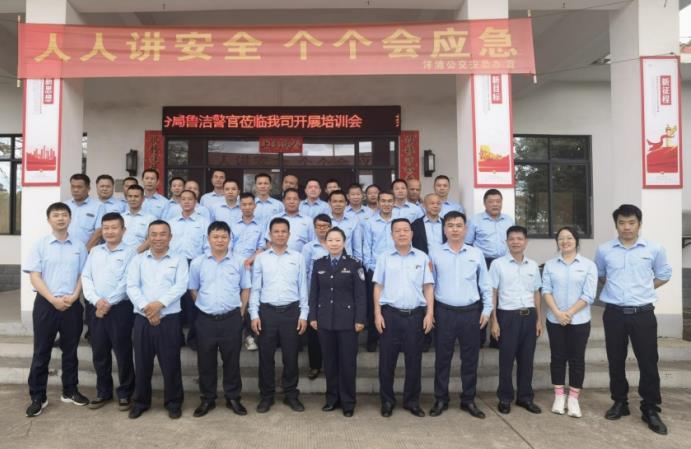 公交公司攜手儋州市公安局洋浦分局 共同開展“交通安全、你我同行”法制 系列主題課堂