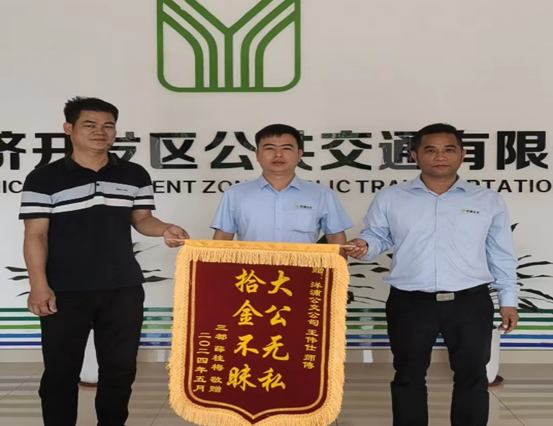 踐行拾金不昧，守護(hù)社會正氣